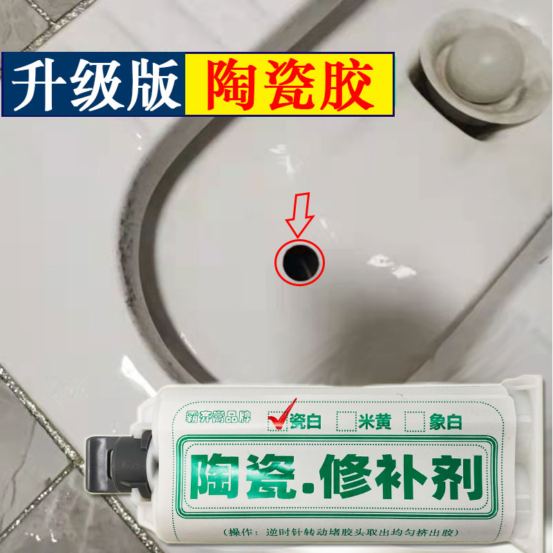 马桶陶瓷裂缝漏水用什么胶补(陶瓷马桶破裂怎么粘才不漏水戒指) 马桶陶瓷裂缝漏水用什么胶补(陶瓷马桶破裂怎么粘才不漏水戒指)