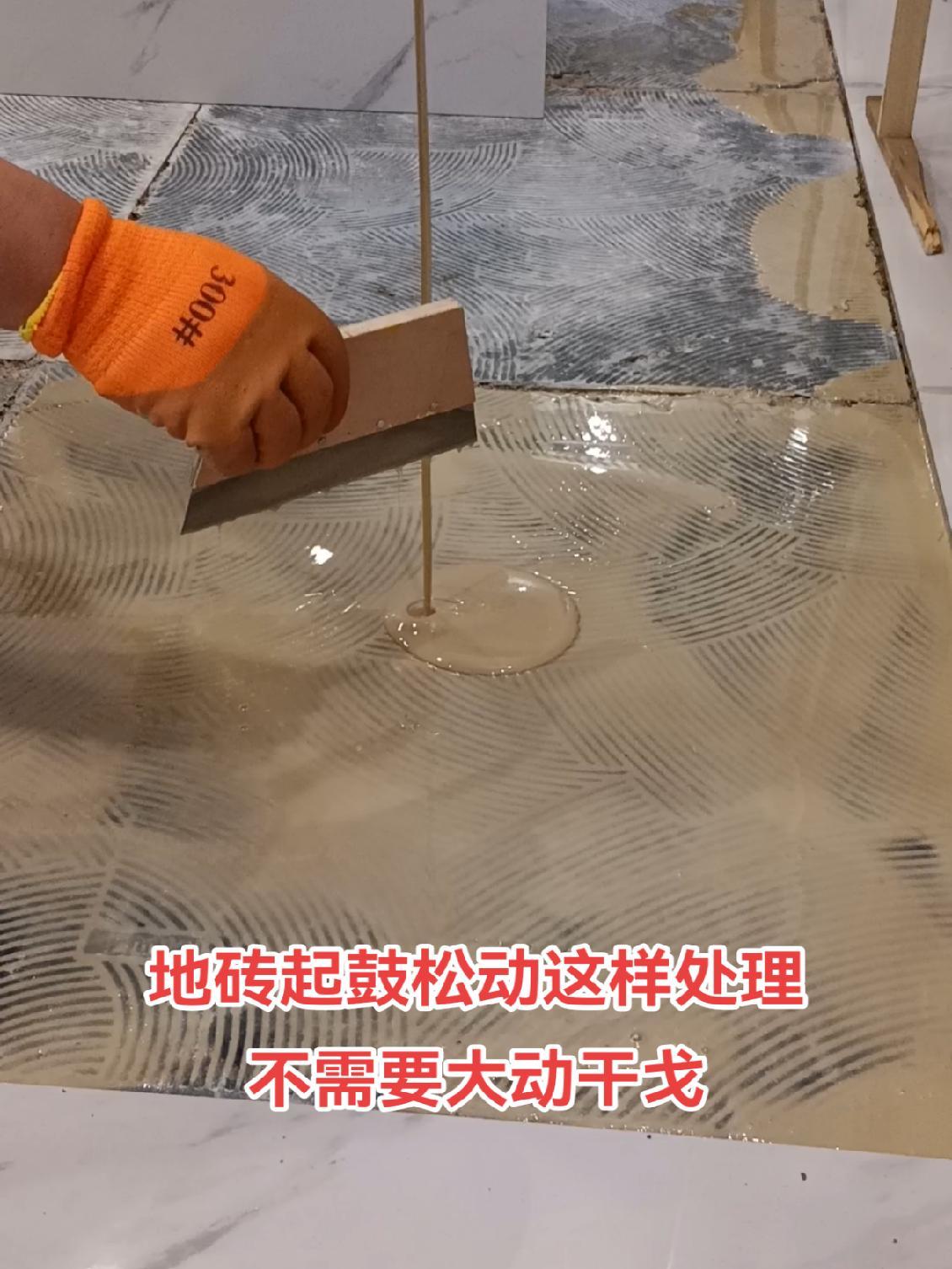 瓷砖地面空鼓怎么处理方法视频讲解(瓷砖地面空鼓怎么处理方法视频讲解图片) 瓷砖地面空鼓怎么处理方法视频讲解(瓷砖地面空鼓怎么处理方法视频讲解图片)