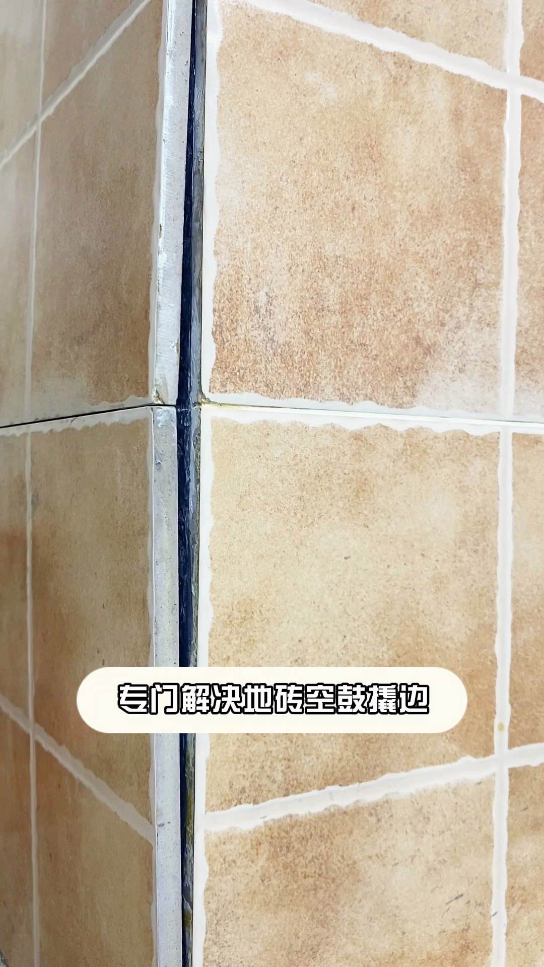 瓷砖脱落最简单修补(外墙瓷砖脱落最简单修补) 瓷砖脱落最简单修补(外墙瓷砖脱落最简单修补)